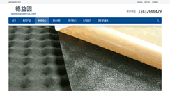 Desktop Screenshot of baowen58.com