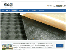 Tablet Screenshot of baowen58.com
